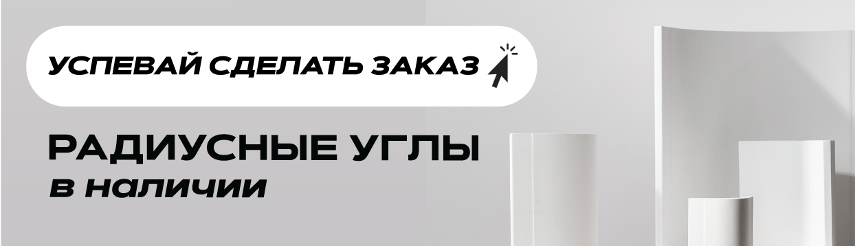 Над контентом 2 1243х357