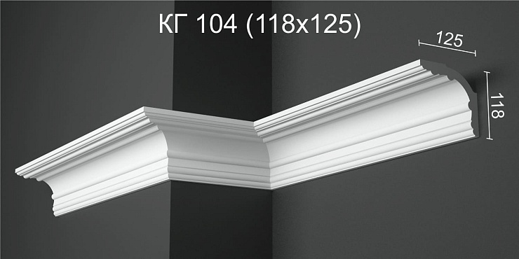 Карниз потолочный гипсовый гладкий КГ 104