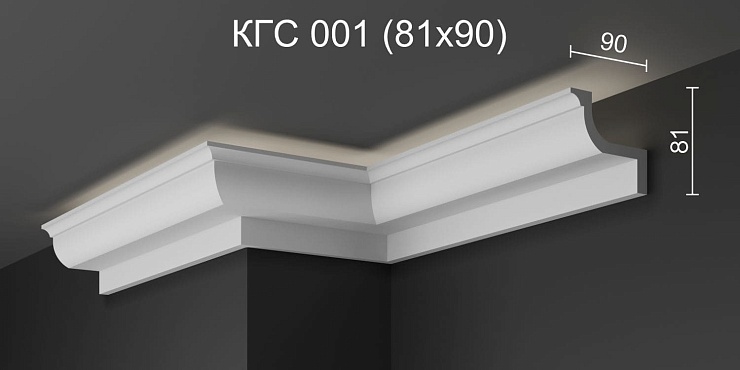 Карниз потолочный гипсовый с подсветкой КГC 001