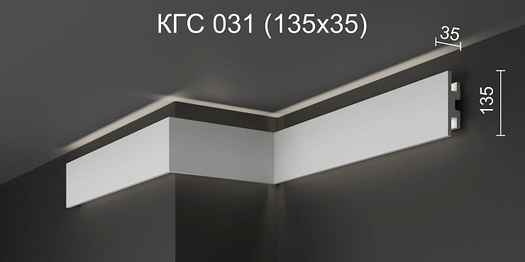 Карниз потолочный гипсовый с подсветкой КГC 031