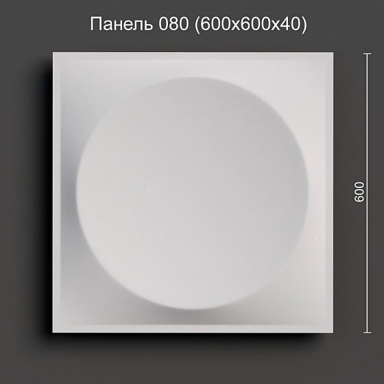 3D панель гипсовая 080