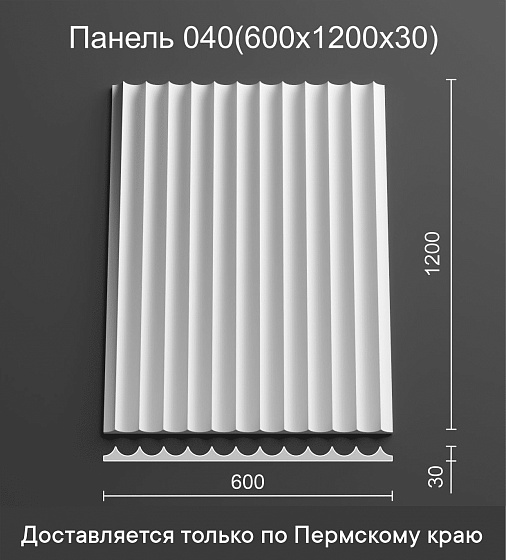 3D панель гипсовая 040