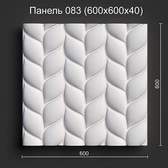 3D панель гипсовая 083