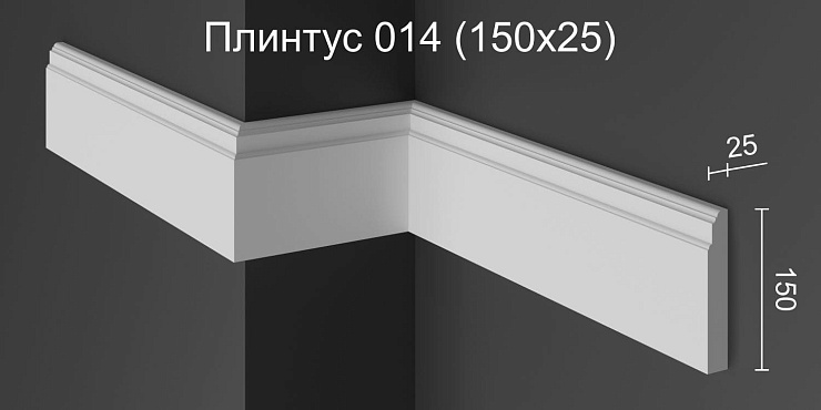 Плинтус напольный гипсовый ПН 014