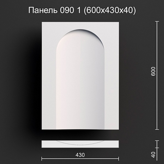 3D панель гипсовая 090 1
