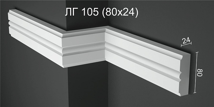 Молдинг гипсовый ЛГ 105