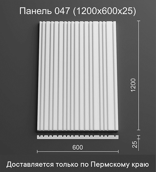 3D панель гипсовая 047