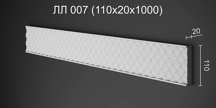 Фриз гипсовый ЛЛ 007