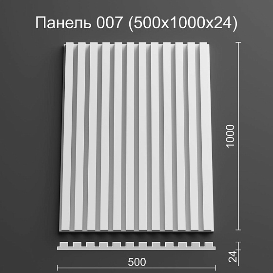 3D панель гипсовая 007