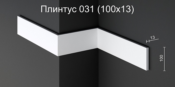 Плинтус напольный гипсовый ПН 031