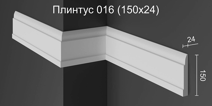 Плинтус напольный гипсовый ПН 016 