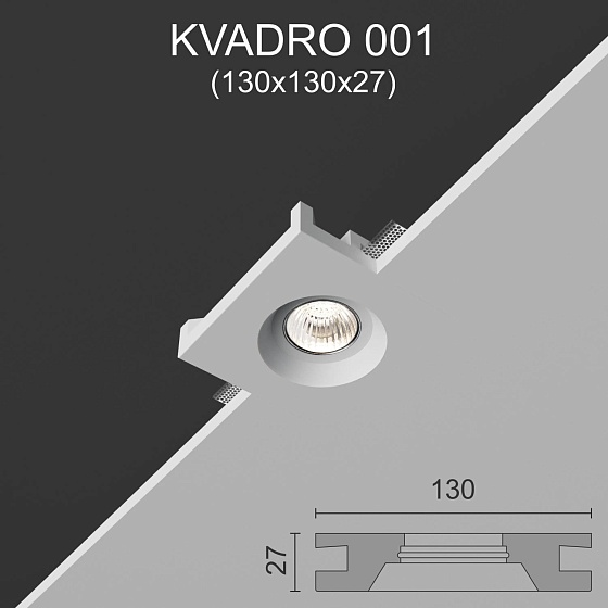 Светильник встраиваемый точечный гипсовый KVADRO 001