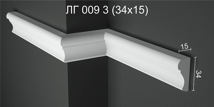 Молдинг гипсовый ЛГ 009 3