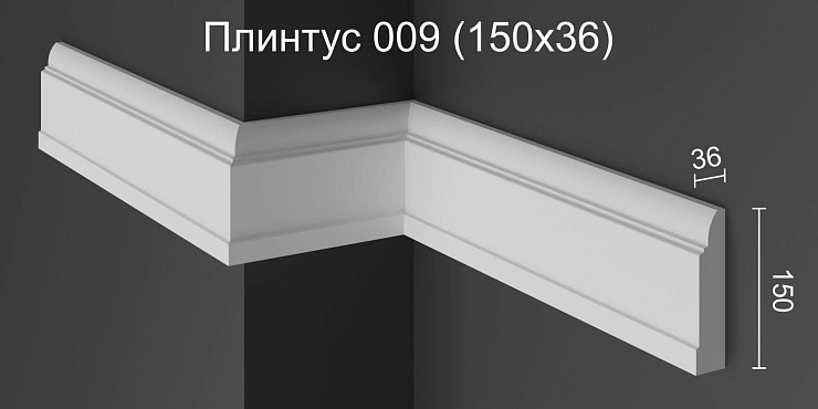 Плинтус напольный гипсовый ПН 009