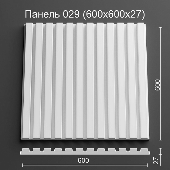 3D панель гипсовая 029