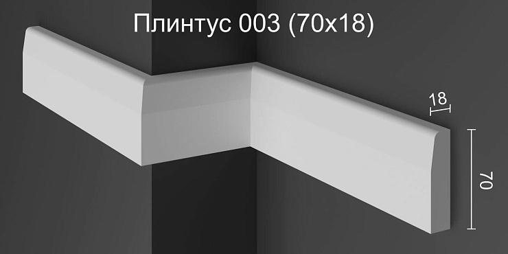 Плинтус напольный гипсовый ПН 003