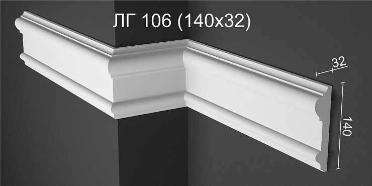Молдинг гипсовый ЛГ 106