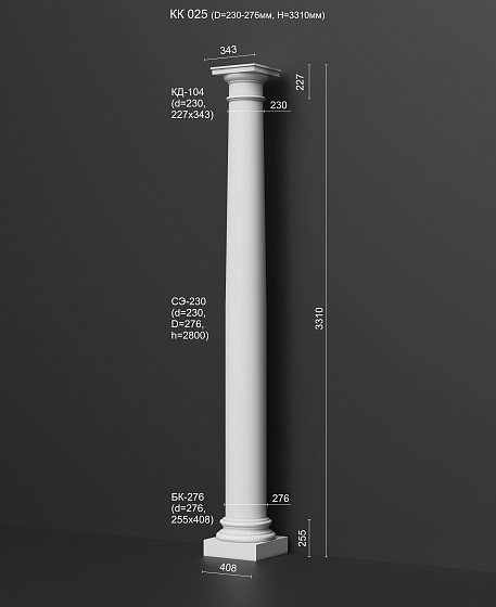 Колонна гипсовая КК 025