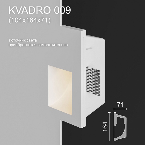 Светильник встраиваемый точечный гипсовый KVADRO 009