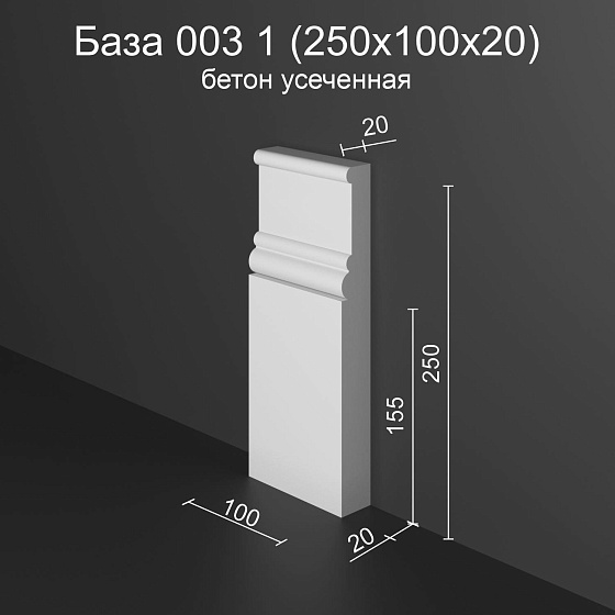 База 003 1