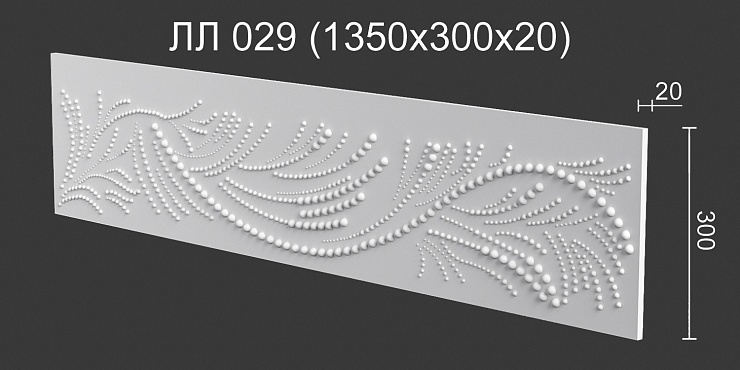 Фриз гипсовый ЛЛ 029