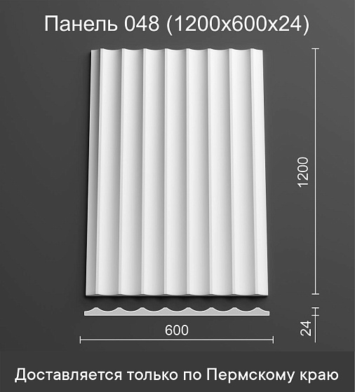 3D панель гипсовая 048