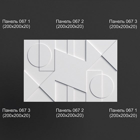 3D панель гипсовая 067 3