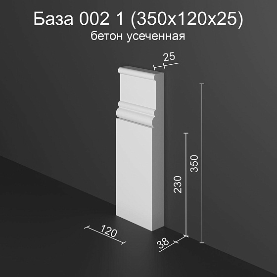 База 002 1