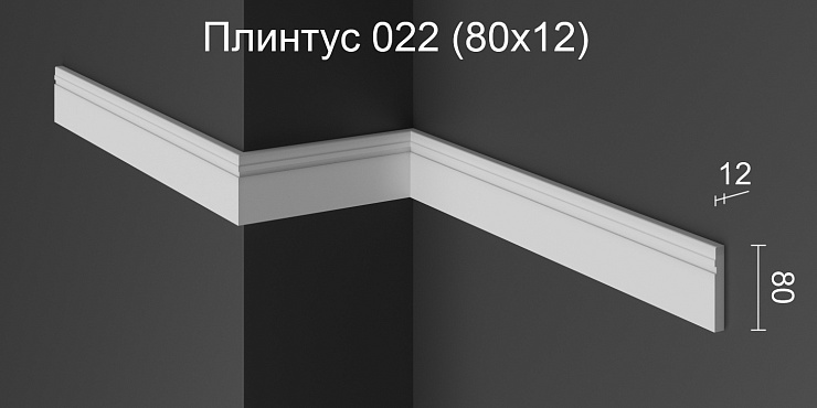 Плинтус напольный гипсовый ПН 022 