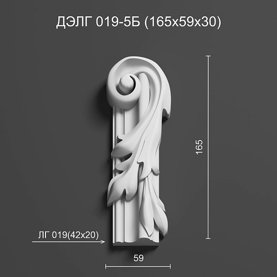 Угловой элемент гипсовый ДЭЛГ 019-5Б