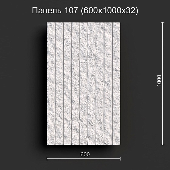 3D панель гипсовая 107