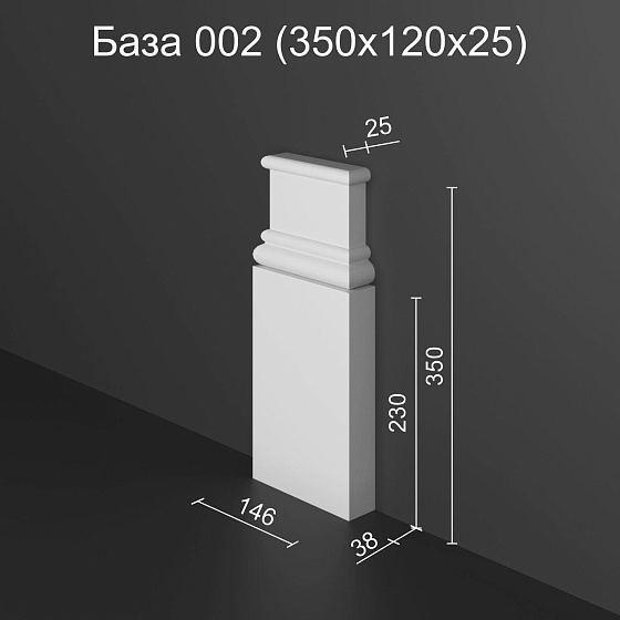 База 002 бетон