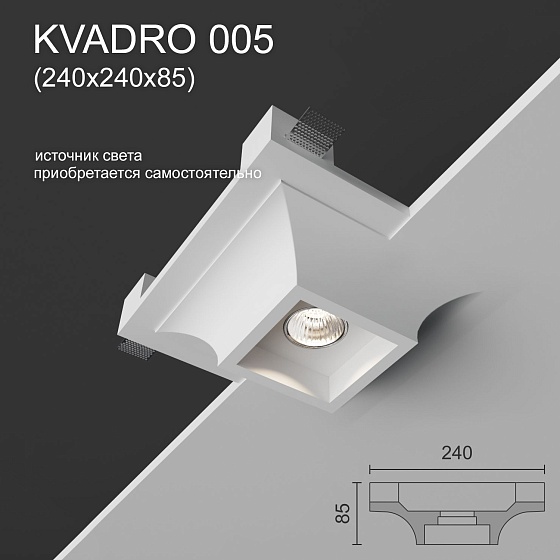 Светильник встраиваемый точечный гипсовый KVADRO 005
