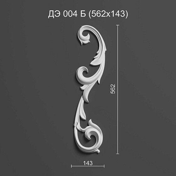 Декоративный элемент гипсовый ДЭ 004 Б