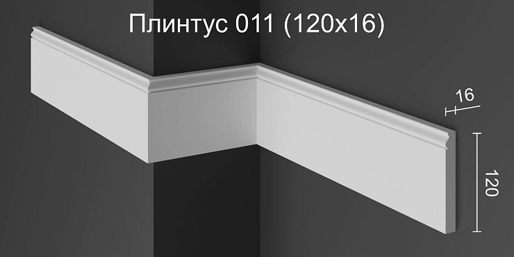 Плинтус напольный гипсовый ПН 011