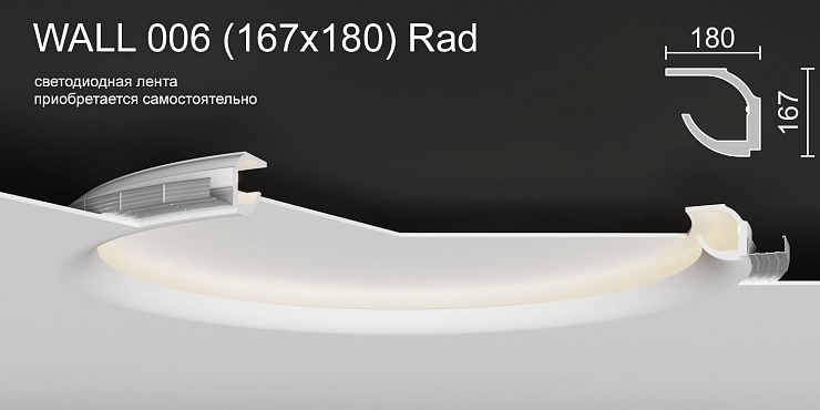 Светильник радиусный встраиваемый стеновой гипсовый WALL 006 Rad