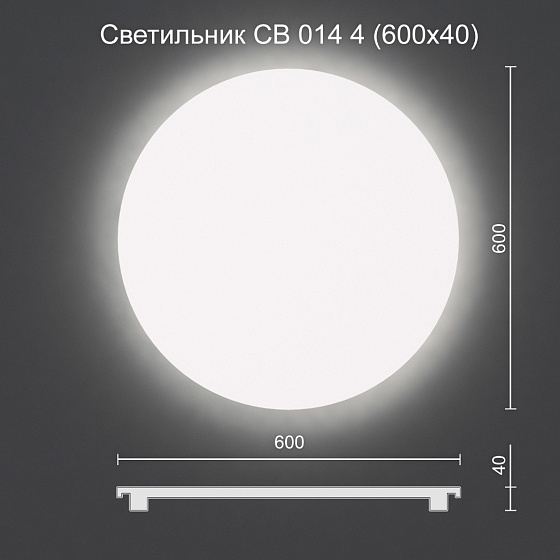 Светильник настенный гипсовый СВ 014 4