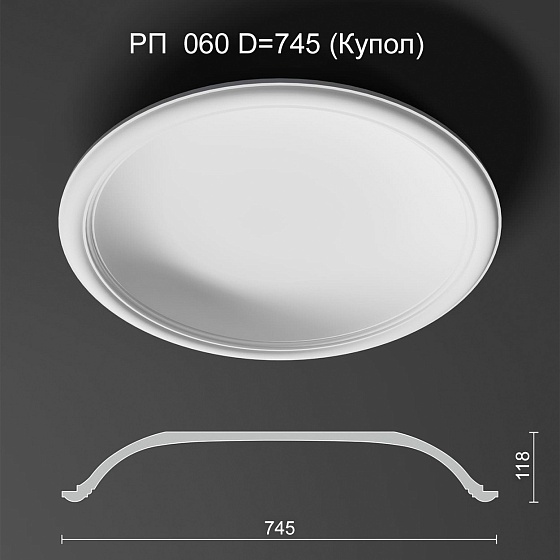 Розетка потолочная гипсовая РП 060