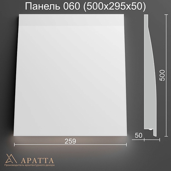 3D панель гипсовая 060 