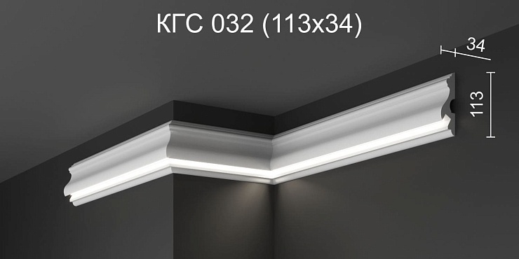 Карниз потолочный гипсовый с подсветкой КГC 032