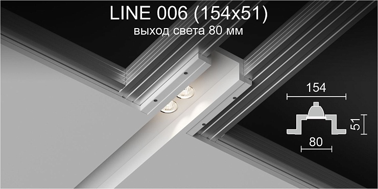 Светильник встраиваемый потолочный гипсовый LINE 006