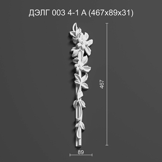 Угловой элемент гипсовый ДЭЛГ 003 4-1А