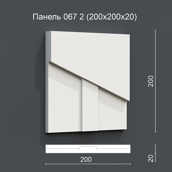 3D панель гипсовая 067 2
