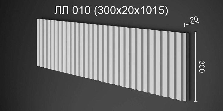 Фриз гипсовый ЛЛ 010