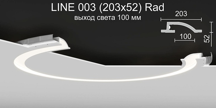 Светильник радиусный встраиваемый потолочный гипсовый LINE 003 Rad