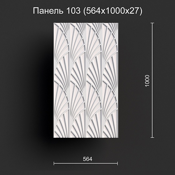 3D панель гипсовая 103
