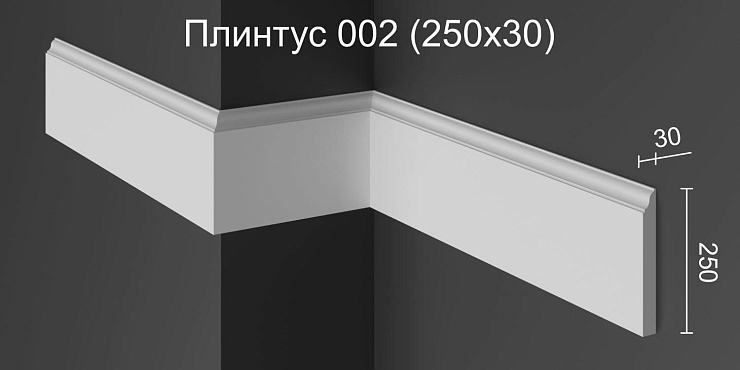 Плинтус напольный гипсовый ПН 002