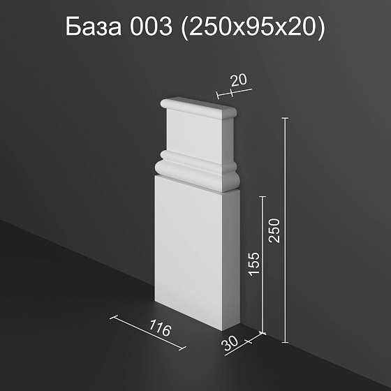 База 003