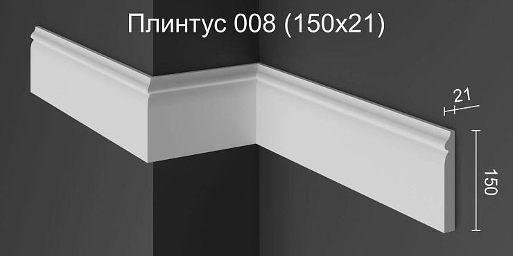 Плинтус напольный гипсовый ПН 008