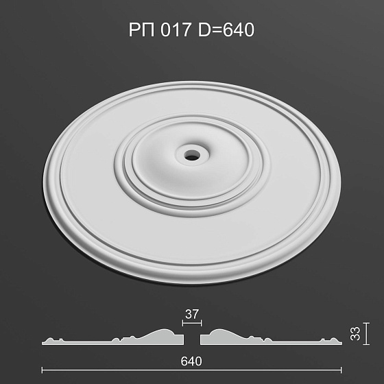 Розетка потолочная гипсовая РП 017